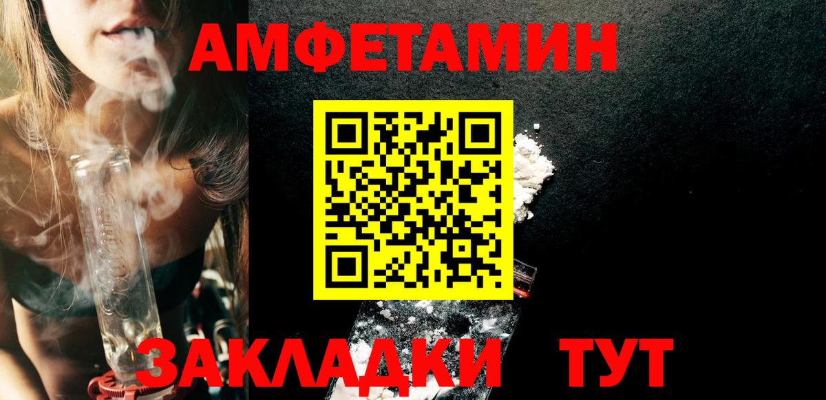 Amphetamine 98% Новый Уренгой