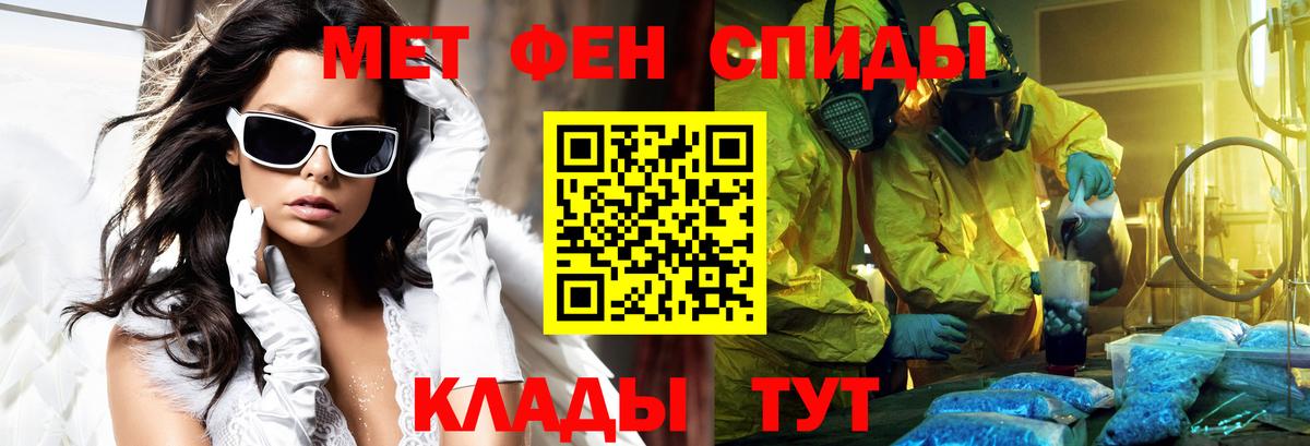 Амфетамин  АМФ Розовый  Вход с VPN  Новый Уренгой 