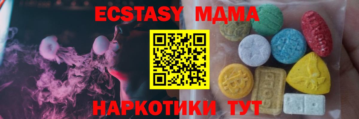 Новый Уренгой  Экстази  Вход с VPN  ЭКСТАЗИ диски  Экстази XTC 