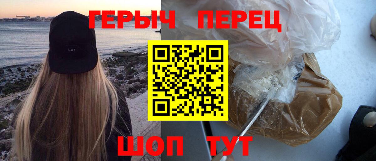 Героин белый Новый Уренгой