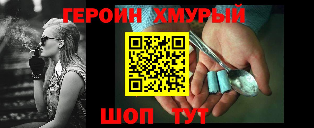 Героин  Вход с VPN  Новый Уренгой  ГЕРОИН герыч 