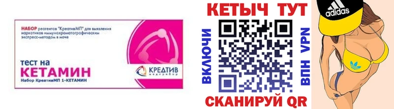 КЕТАМИН ketamine  что такое   MEGA ТОР  Новый Уренгой 