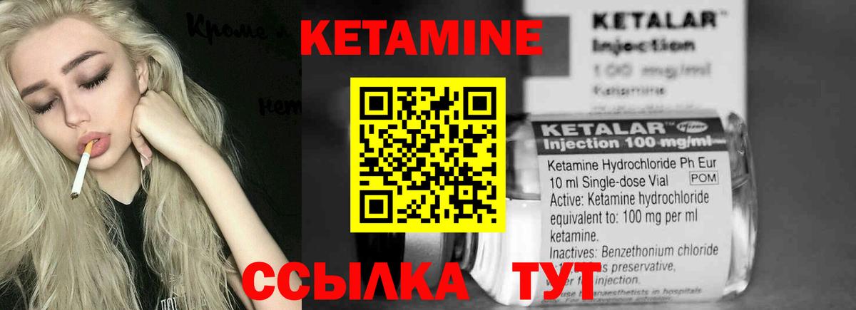 КЕТАМИН VHQ Новый Уренгой