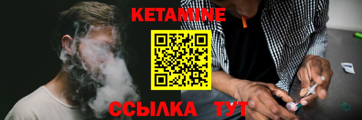 Новый Уренгой  Кетамин VHQ  КЕТАМИН ketamine  Вход с VPN 