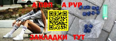 apvp Кандалакша
