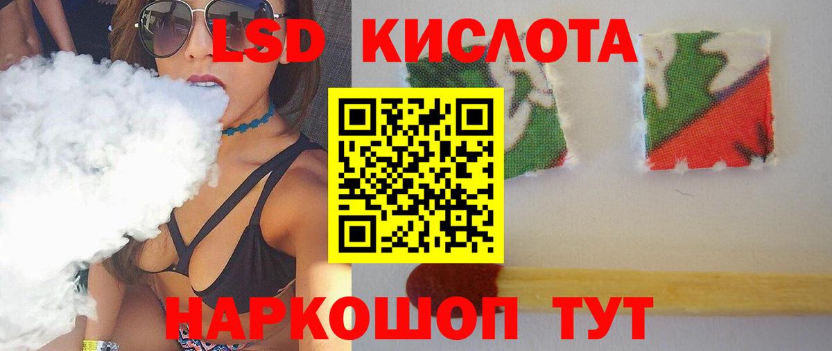 ЛСД экстази кислота Новый Уренгой