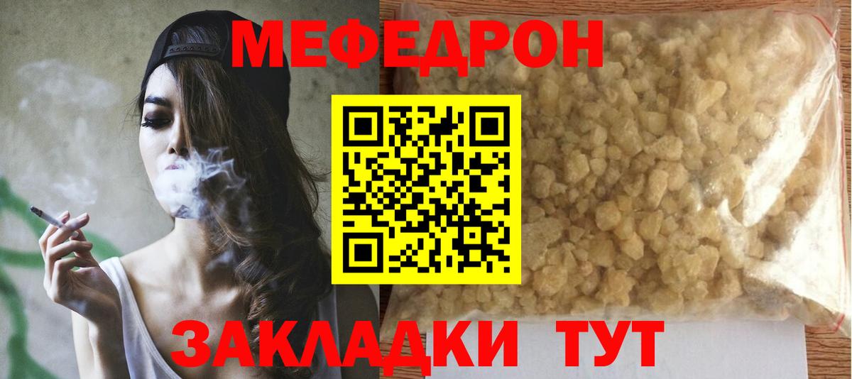 МЕФ кристаллы Новый Уренгой