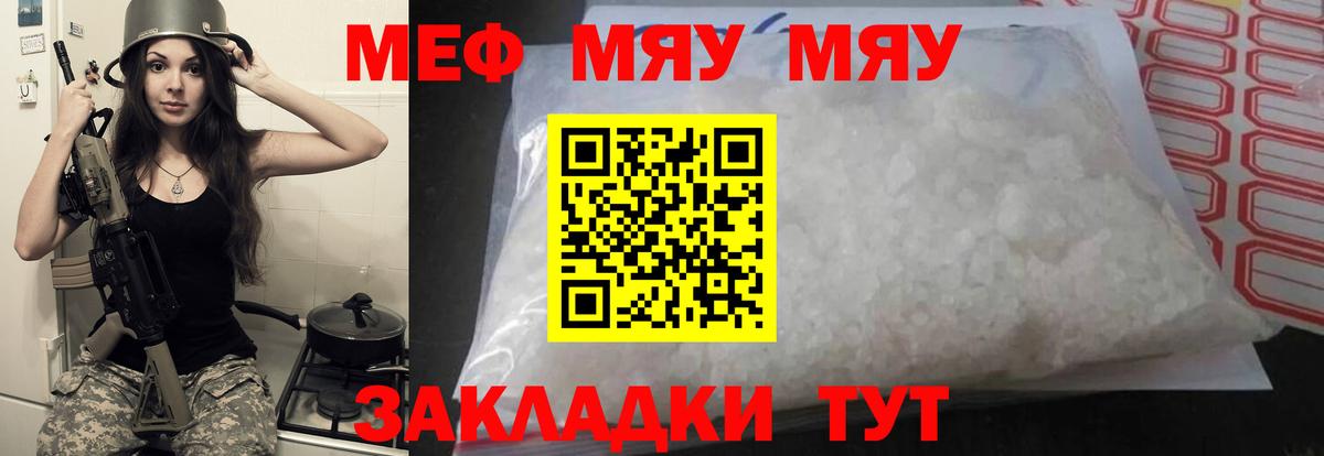 Новый Уренгой  Мефедрон mephedrone  Меф  Вход с VPN 
