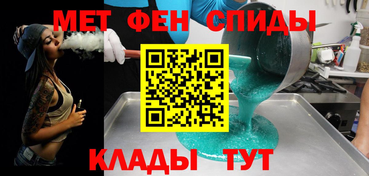 МЕТАМФЕТАМИН пудра  МЕТАМФЕТАМИН пудра  Новый Уренгой  Вход с VPN 