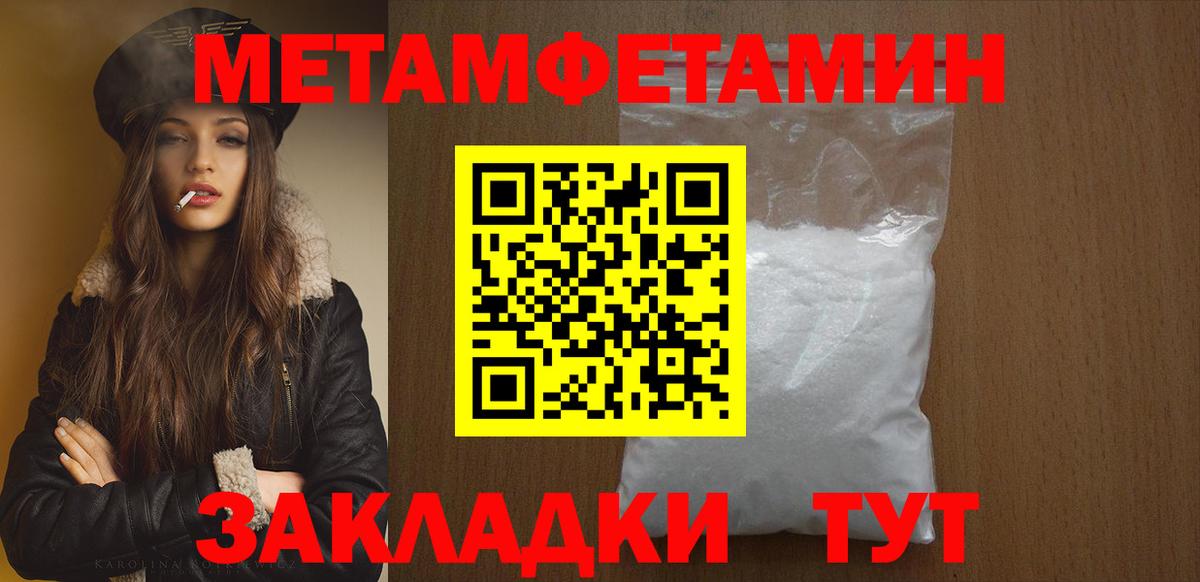 МЕТАМФЕТАМИН витя Новый Уренгой